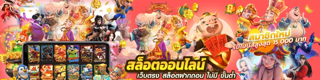 Realtime สล็อต