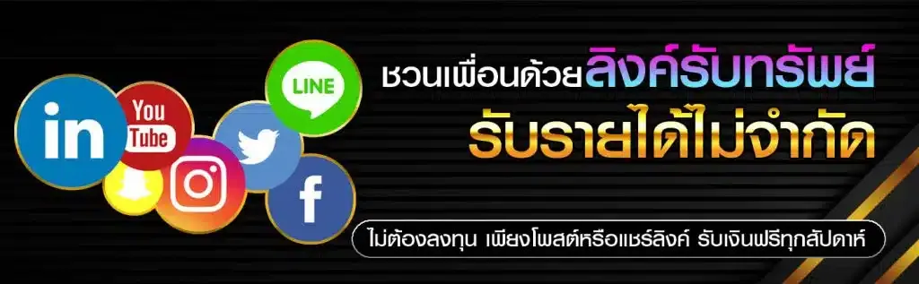 ทางเข้า realtime168