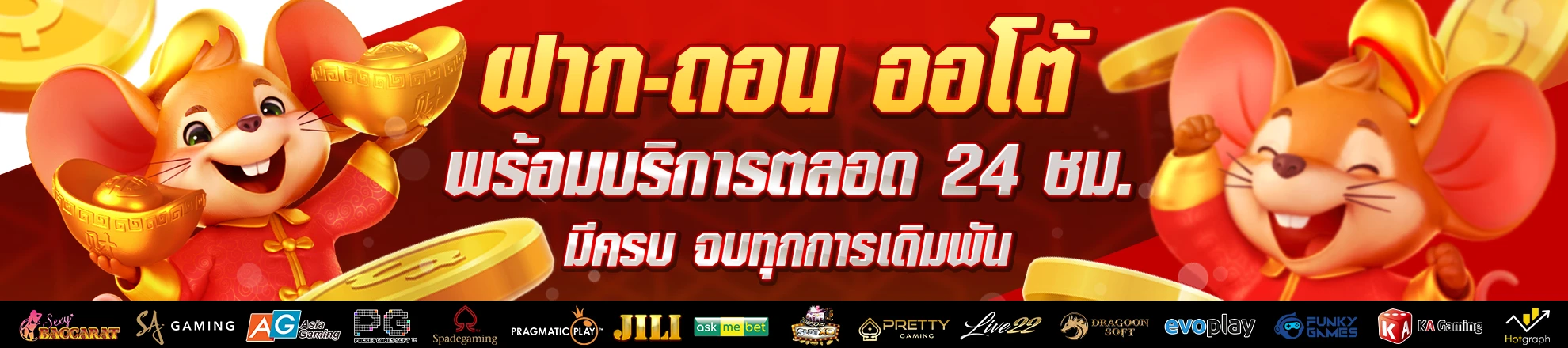 สมัครสมาชิก realtime168